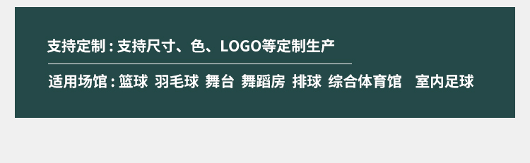 歐氏運動木地板 釋放你的舞臺魅力