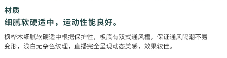 怎么分辨專業的舞臺木地板