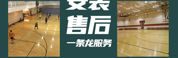 合肥體育運動木地板防水防滑措施專業體育木地板生產廠家直銷