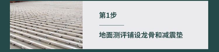 籃球館運動木地板廠家為大家整理了更加科學的安裝方法