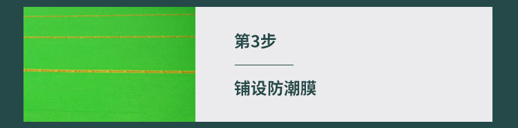 籃球館運動木地板廠家為大家整理了更加科學的安裝方法